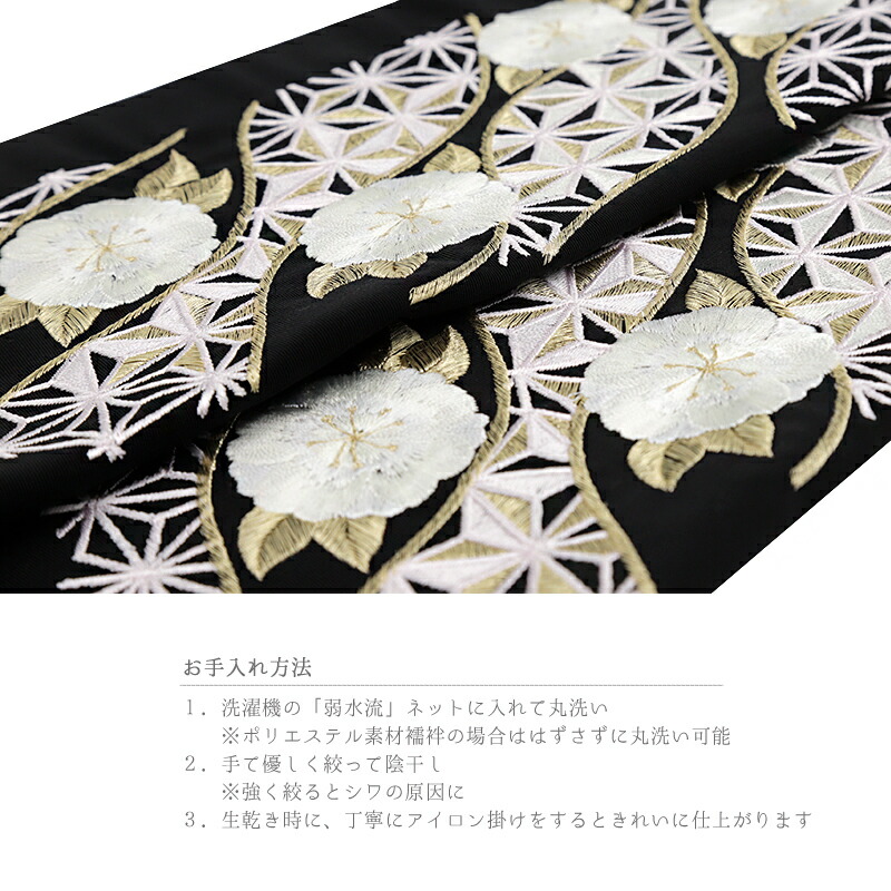 楽天市場】半衿 半襟 振袖 成人式 刺繍 黒地 白 金 ゴールド 麻の葉