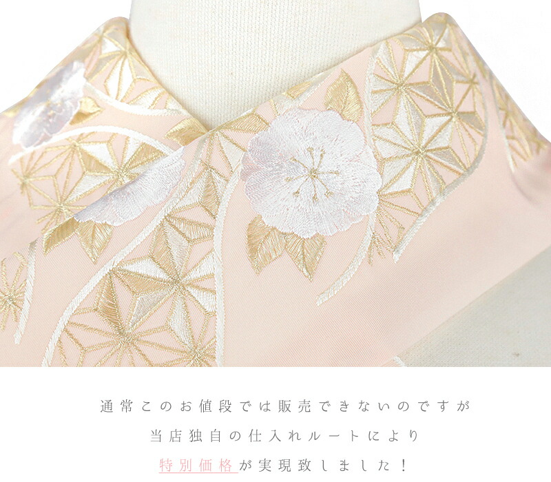 楽天市場】半衿 半襟 振袖 成人式 刺繍 ピンク 白 金 ゴールド 麻の葉