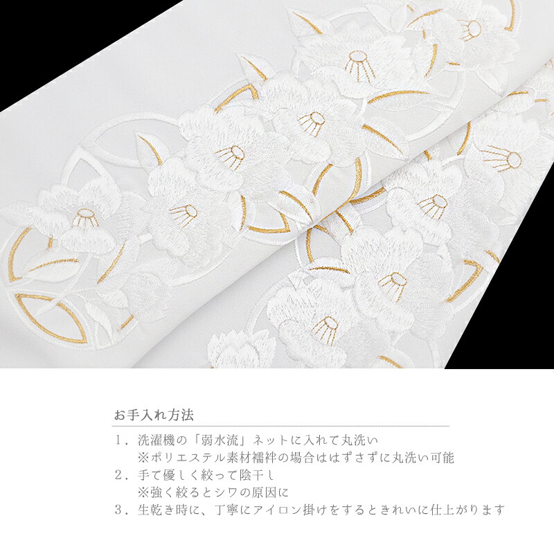 楽天市場】半衿 振袖 成人式 訪問着 刺繍 白地 金糸 礼装用 黒留袖 色