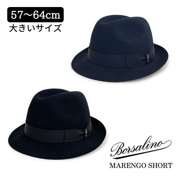 楽天市場】BORSALINO ファーフェルト 中折れハット[MARENGO SHORT]M