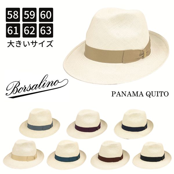 楽天市場】BORSALINO パナマ キート ミドルブリム[PANAMA QUITO MIDDLE