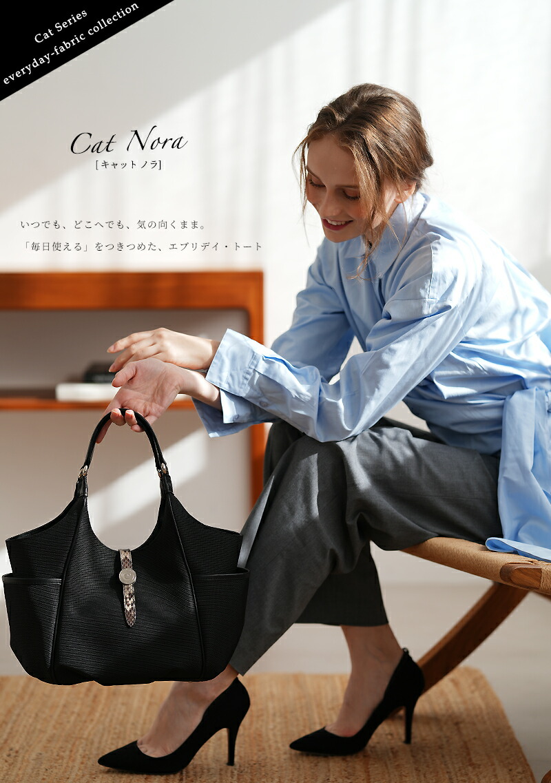 楽天市場】【cooga】自由で心地よい機能美トートCat Nora（キャット
