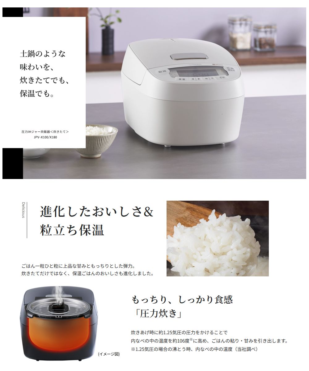 楽天市場】タイガー（TIGER）【JPV-X180-KO】圧力IHジャー炊飯器