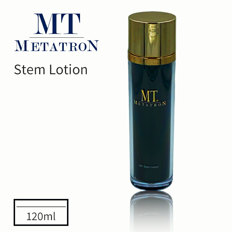 2点セット MT メタトロン ステムエマルジョン 50ml 乳液 高保湿