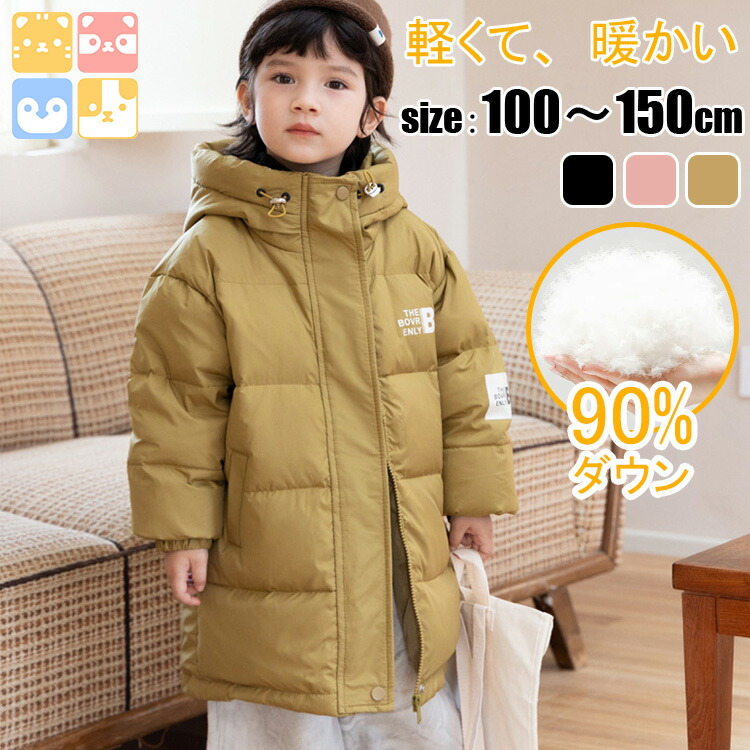 楽天市場】【90%ダウン/男女兼用/100cm-150cm/軽量】 キッズ ダウン