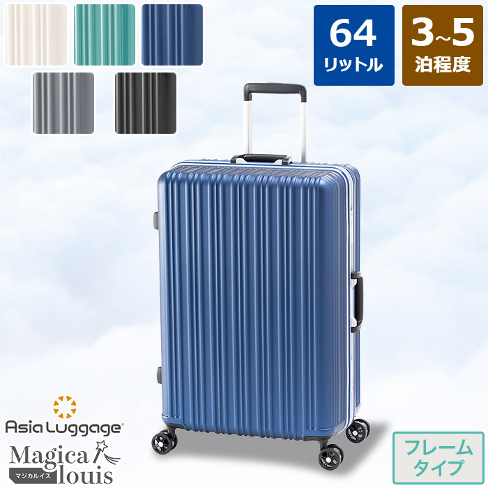 楽天市場】超軽量 ハードキャリーケース スーツケース フレームタイプ