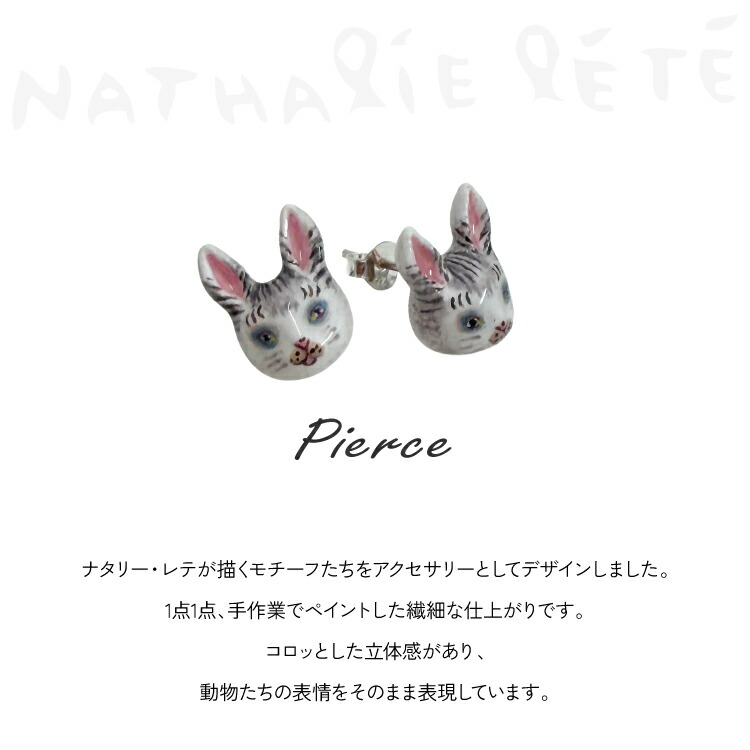 楽天市場】ナタリーレテ | Nathalie Lete ピアス 全4種 | ポーチ付き
