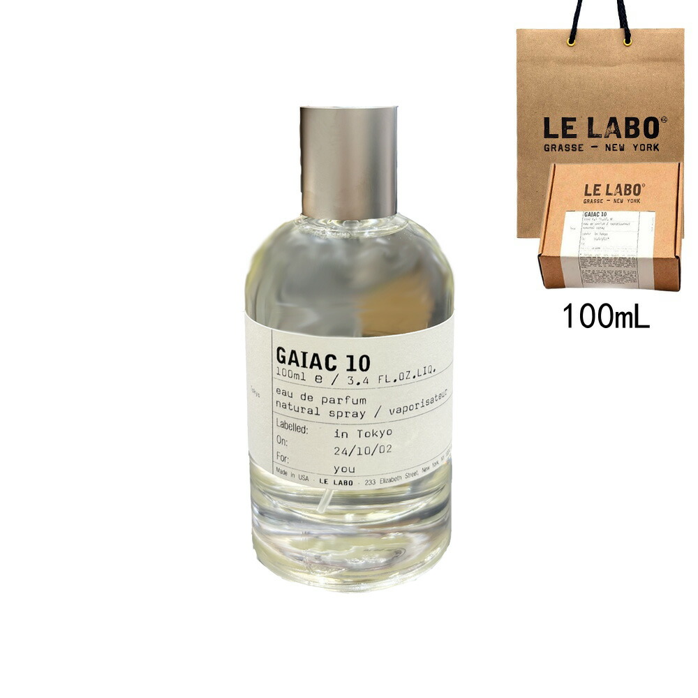 楽天市場】LE LABO ル ラボ ガイアック 10 GAIAC 10 オードパルファム