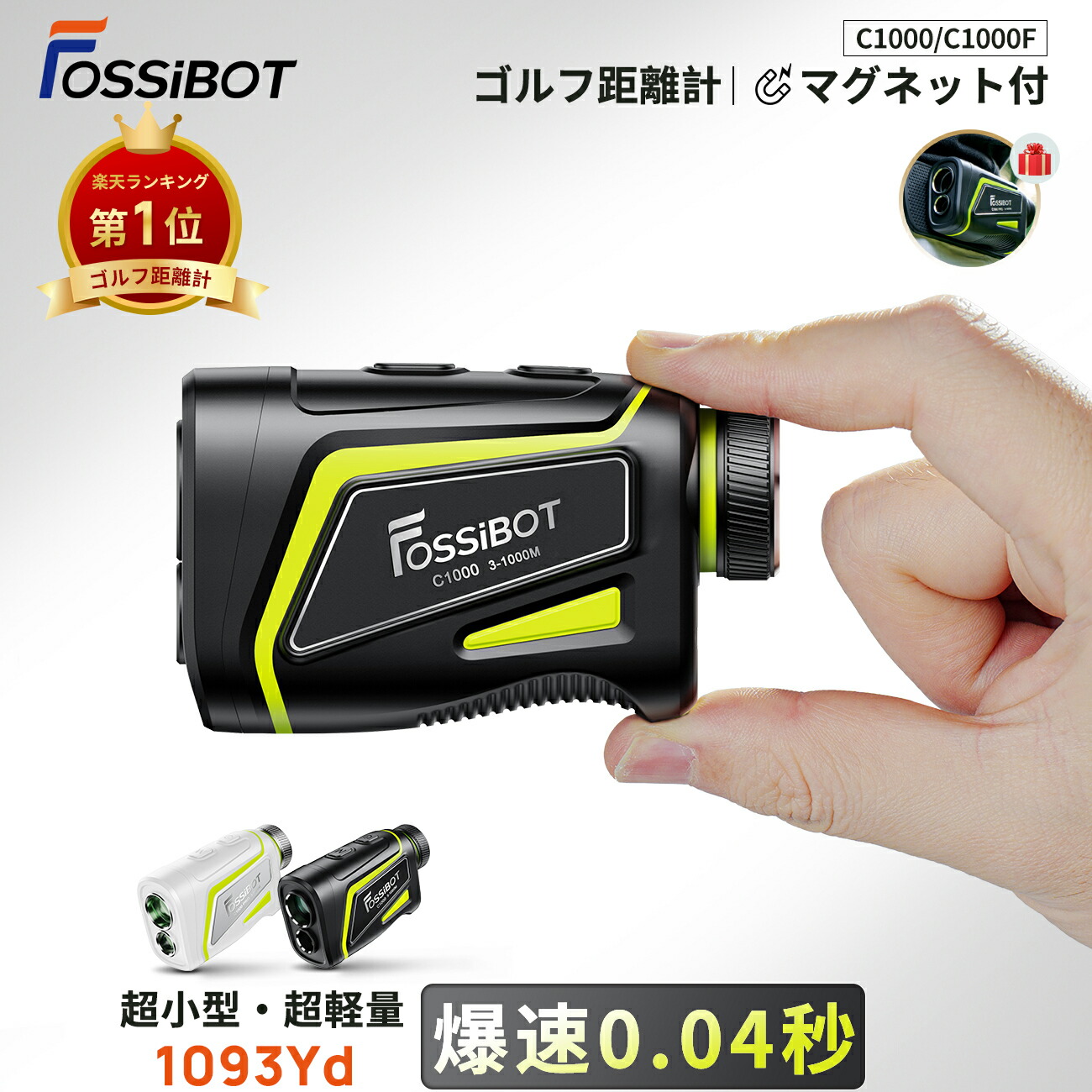 ゴルフレーザー距離計 小型 fossibot」の人気商品一覧 | 安い商品を