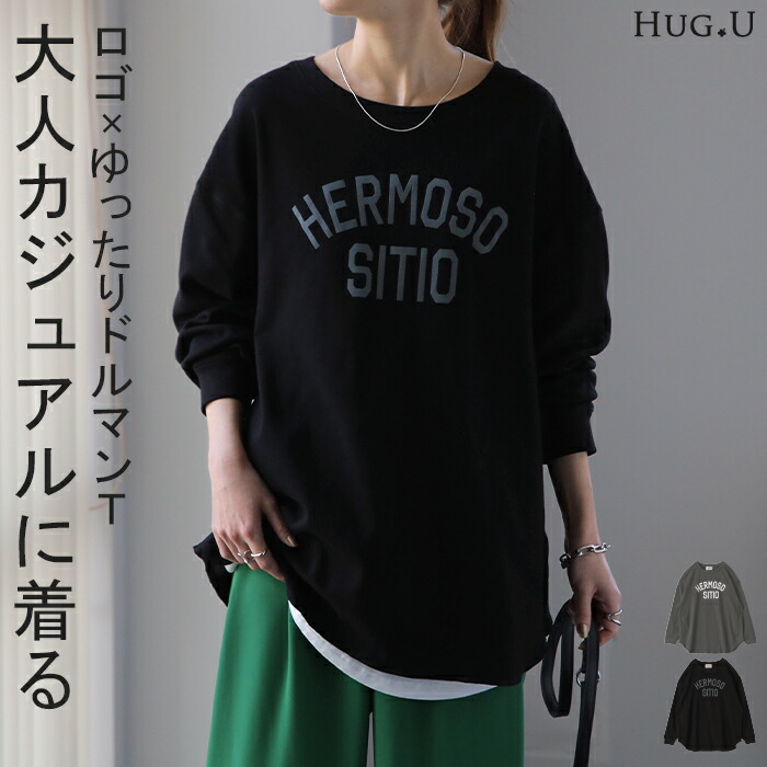 楽天市場】【中条あやみさん着用】 ロゴ ゆったり 「 大人 お洒落 ロン