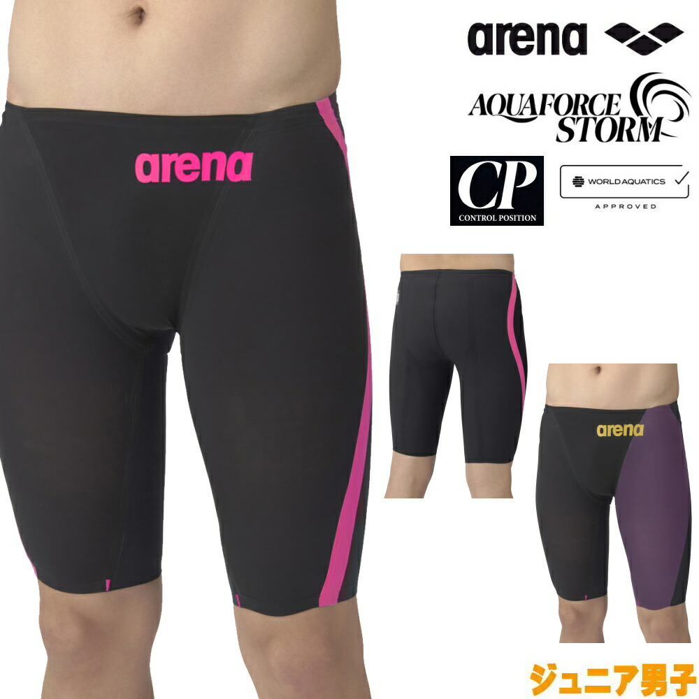 アリーナストーム アクアフォースストーム｜競泳水着｜アリーナ公式｜arena