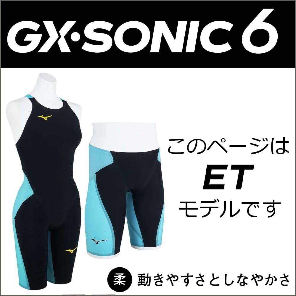 水着・ラッシュガード MIZUNO GX SONIC6 ET Mizuno GX Sonic 6 ET