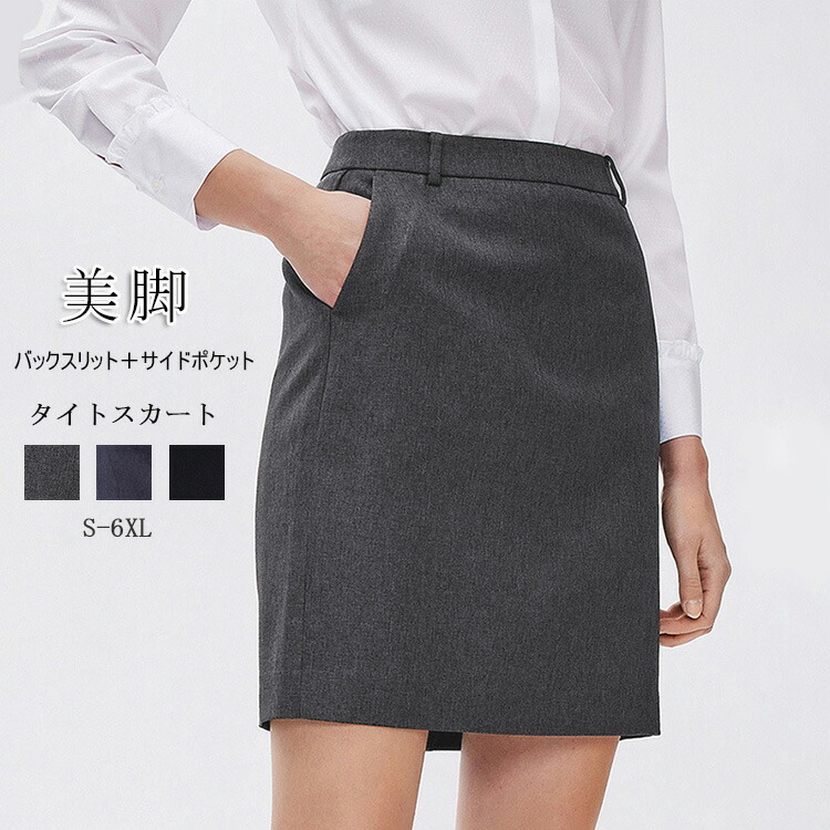 楽天市場】ミニ タイトスカート レディース ミニ スカート 大きい