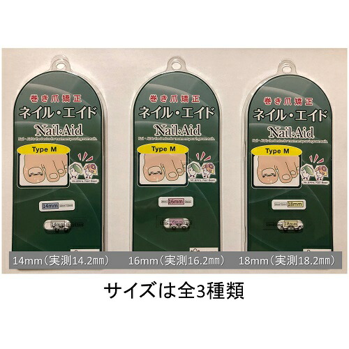 楽天市場】【追加購入専用 16mm】巻き爪 矯正 自分で 治療 【 ネイル