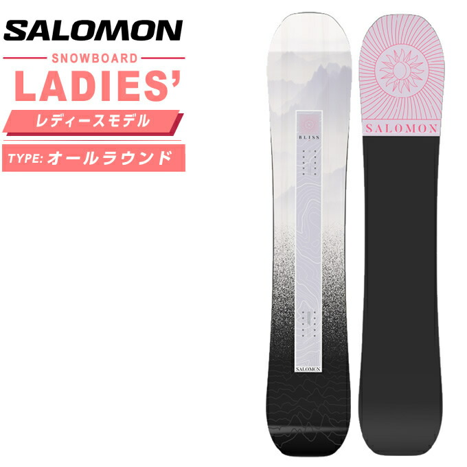 楽天市場】サロモン スノーボード 板 レディース ブリス BLISS