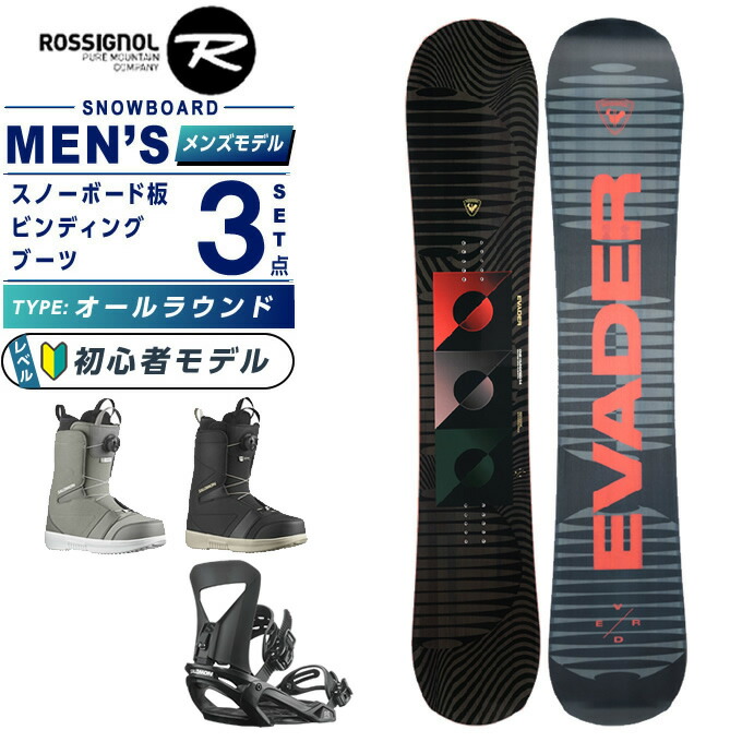 楽天市場】スノーボード 板 3点セット（ブランドロシニョール