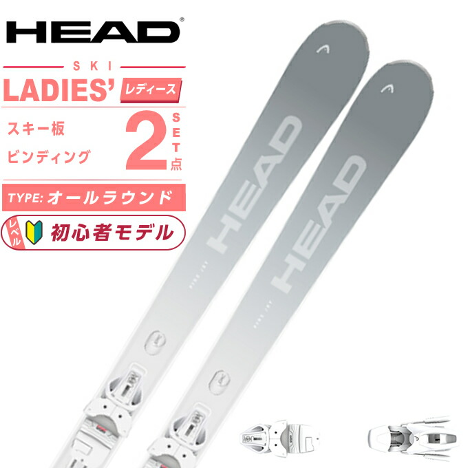 スキー板 pure joy ヘッド」の人気商品一覧 | 安い商品を通販サイト