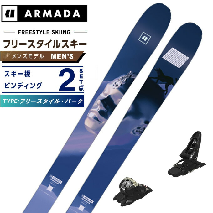 最終値下げ】ARMADA LTD ALPHA ONE 170 スキー板 ARMADA（アルマダ