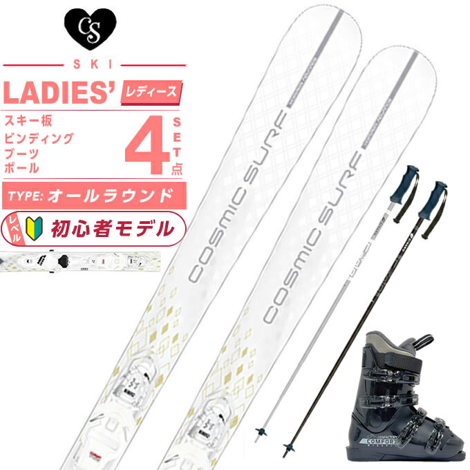 スキー板 ブーツ セットレディース」の人気商品一覧 | 安い商品を通販