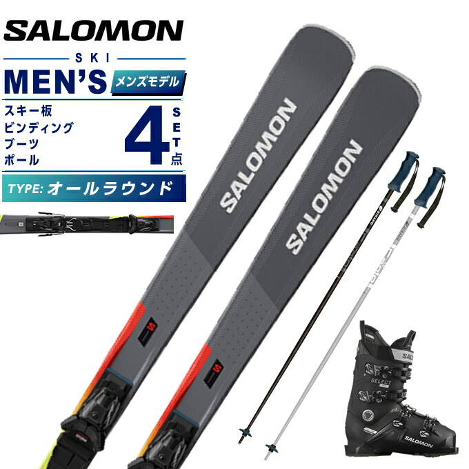Salomon サラモン スキー3点セット 板、靴、ストック Salomon