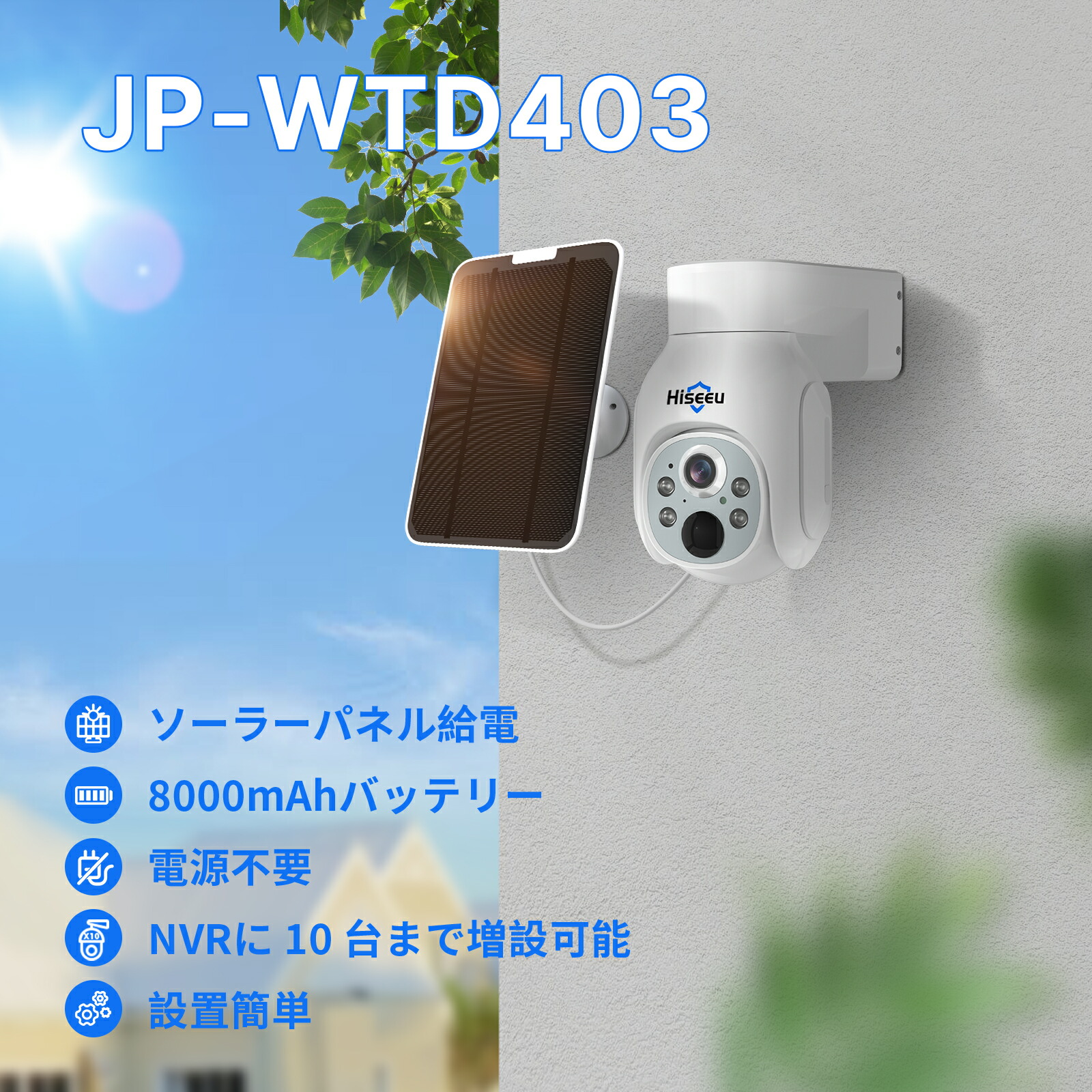 楽天市場】【モデルを選べる4台セット・防犯対策助成金あり】Hiseeu