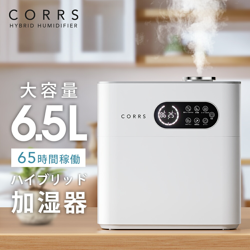 楽天市場】「最新型」加湿器 大容量 6.5L 4重除菌 上から給水