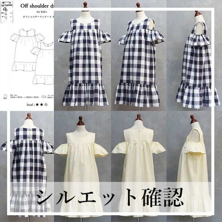 楽天市場】【楽天ランキング受賞】 型紙 パターン カット済 CP0037