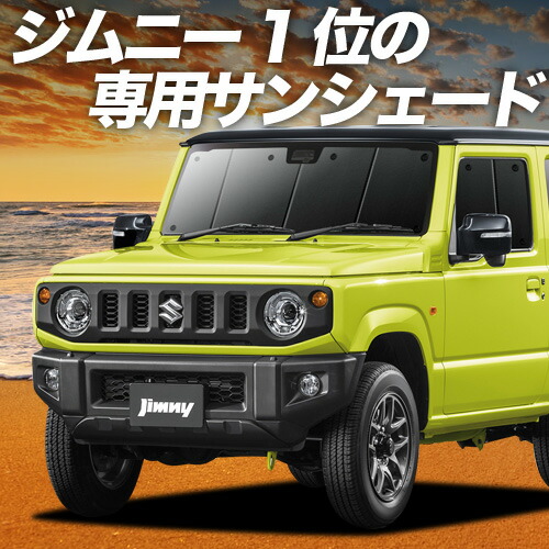 楽天市場】【3/2限定！最大全額2,900円引】 新型 ジムニー JB64