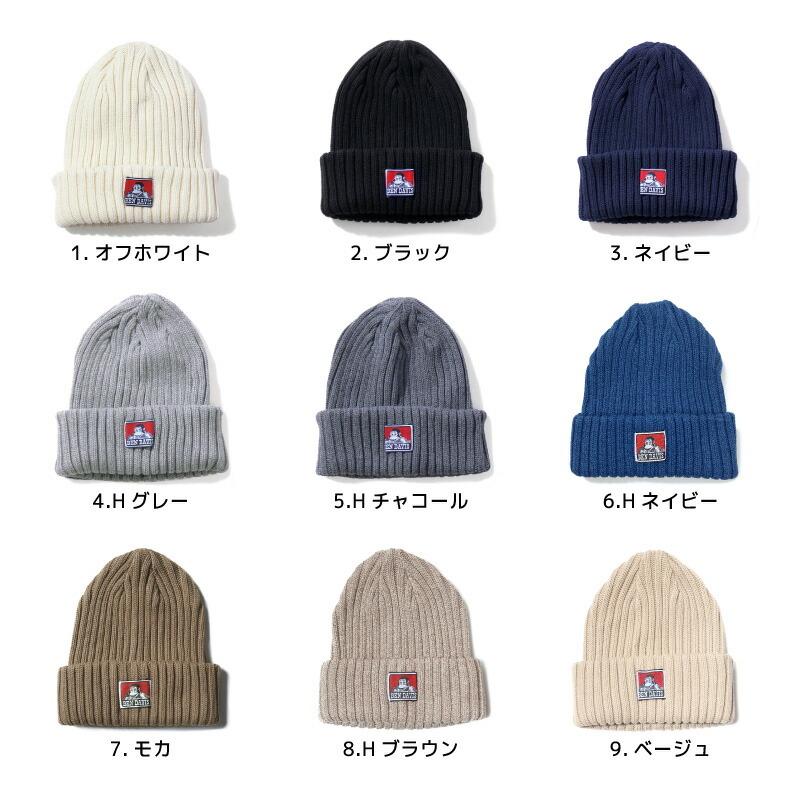 楽天市場】ニットキャップ BEN DAVIS ベンデイビス ニット帽 ビーニー