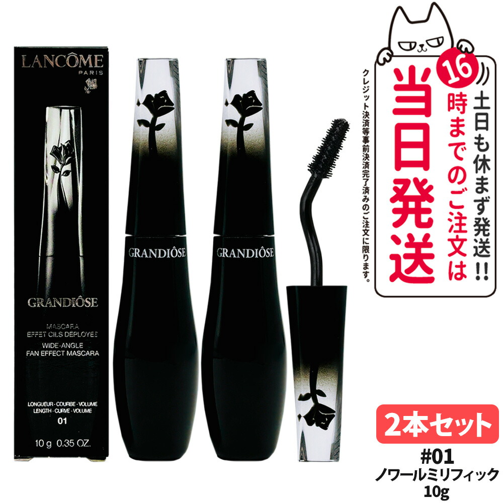 楽天市場】ランコム グランディオーズ マスカラの通販