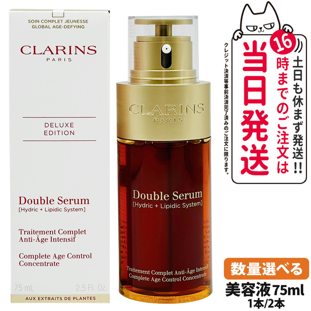 楽天市場】ダブルセーラム 75mlの通販