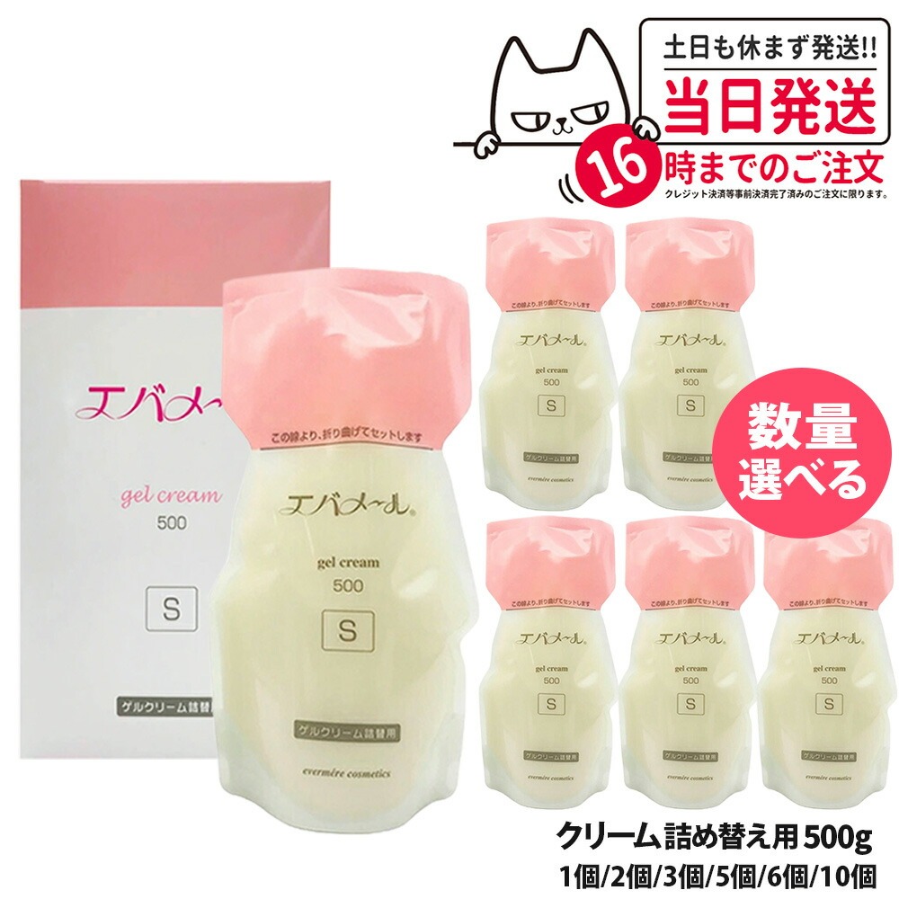 楽天市場】エバメール 詰め替え 1000の通販