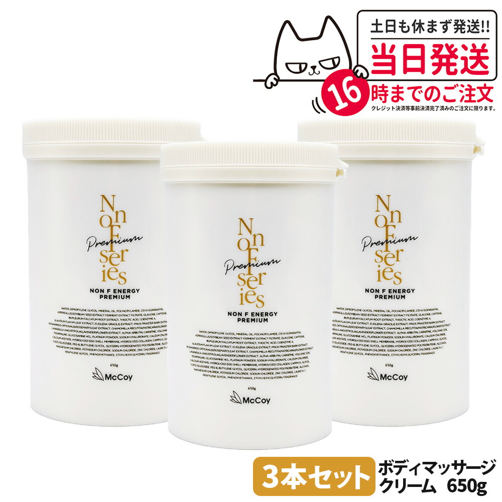 マッコイ ノンfエナジープレミアム 正規品」の人気商品一覧 | 安い商品