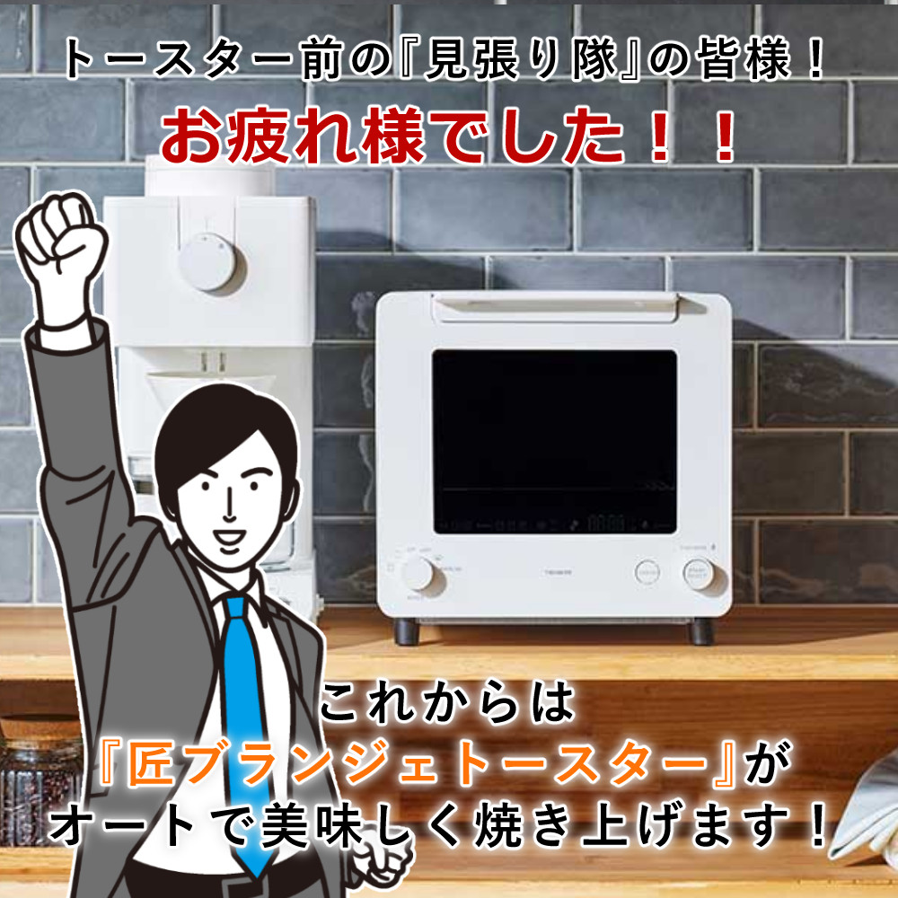 楽天市場】トースター ツインバード 匠 ブランジェトースター TS-D486W