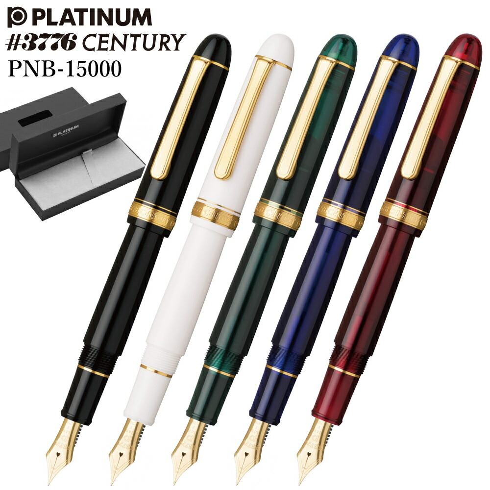 楽天市場】プラチナ万年筆 3776 センチュリー 極細の通販