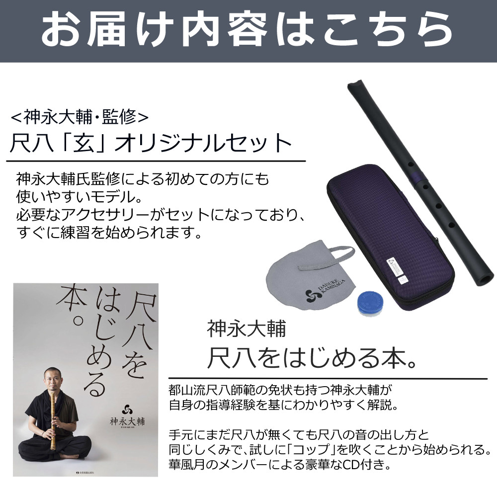 楽天市場】【レビュー特典付き】【教則本付き】ゼンオン 尺八 玄