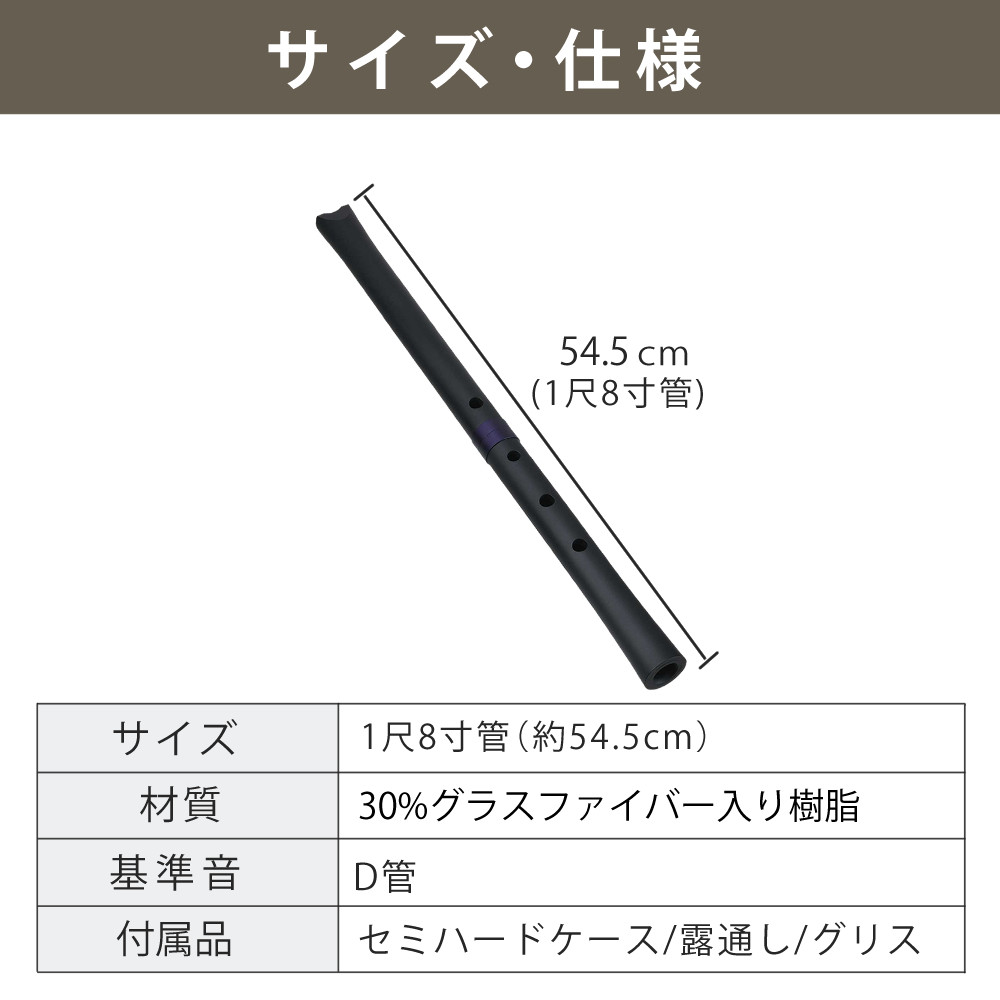 楽天市場】【レビュー特典付き】【教則本付き】ゼンオン 尺八 玄