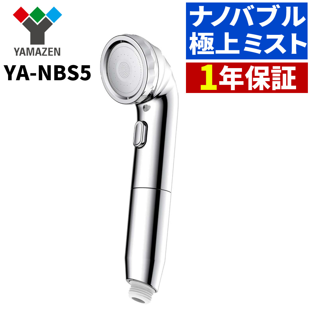 楽天市場】アラミック シルキー ナノバブルシャワー プレミアムの通販