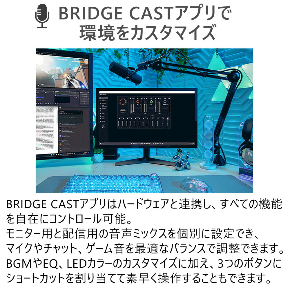 楽天市場】ローランド BRIDGE CAST ONE ゲーミングミキサー ブリッジ