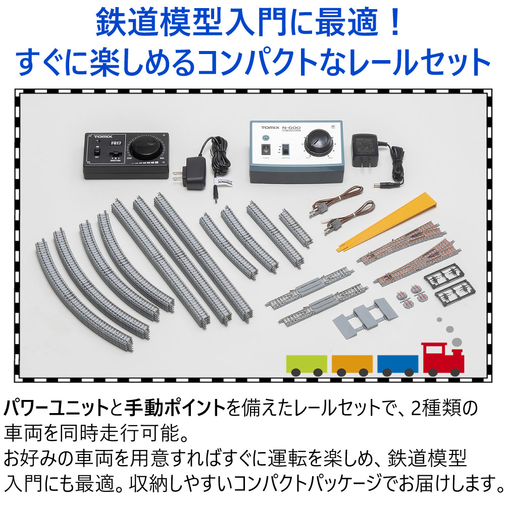楽天市場】トミックス 鉄道模型 Nゲージ マイプラン DT-PC F レール