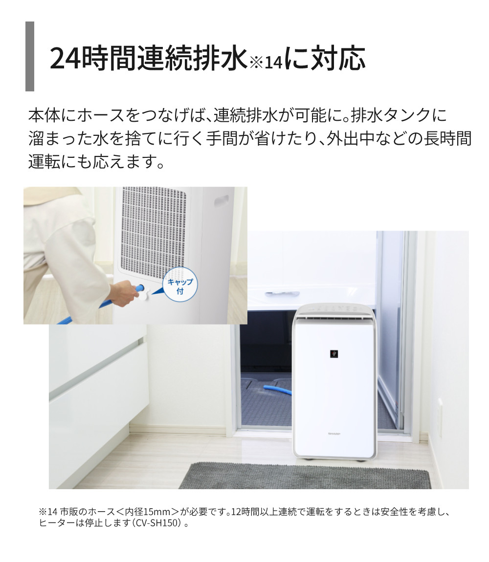 楽天市場】シャープ 衣類乾燥除湿機 CV-SH150-W ホワイト SHARP