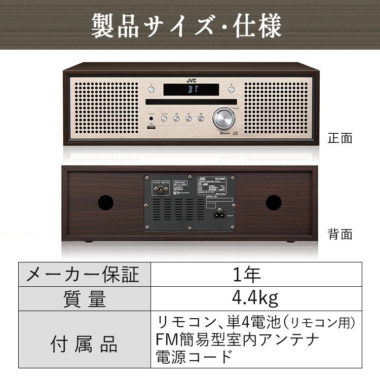 楽天市場】【選べる tower レビューでプレゼント】ミニコンポ JVC