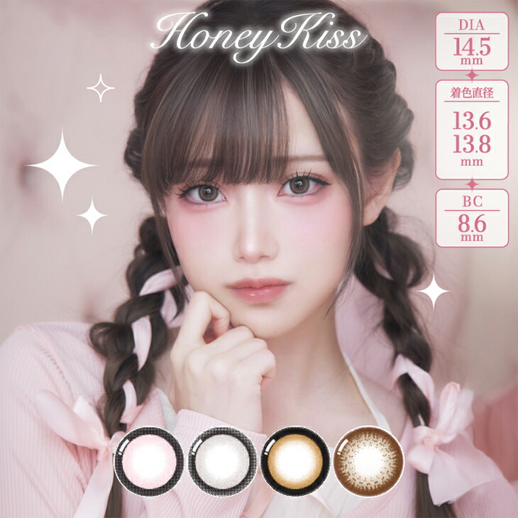 楽天市場】カラコン【当日発送】ハニーキス1month【1箱2枚入】度あり