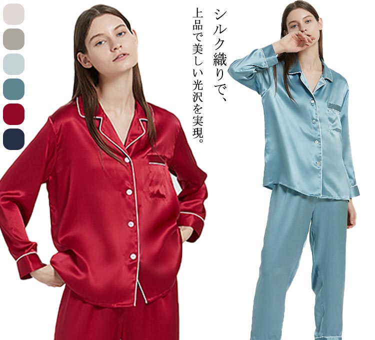 楽天市場】シルク パジャマ レディース メンズ シルク100％ パジャマ