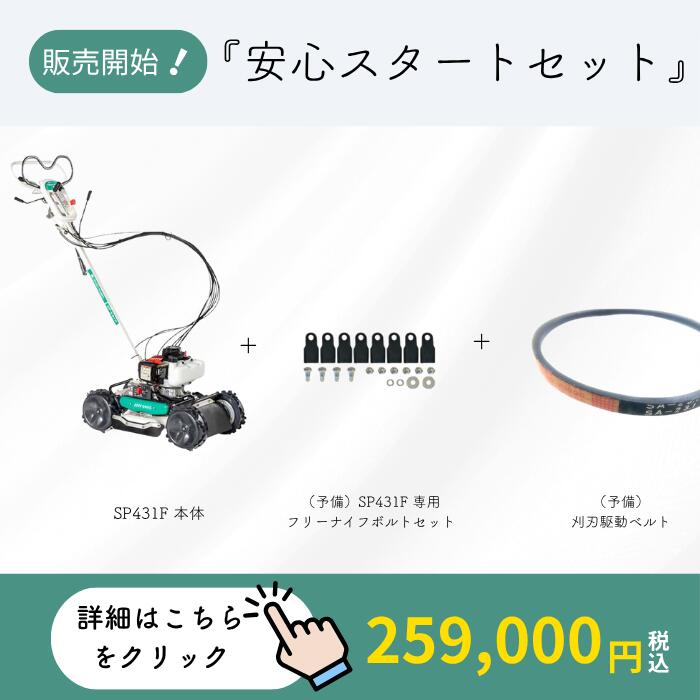 楽天市場】スパイダーモア オーレック SP431F [ 草刈機 草刈り機