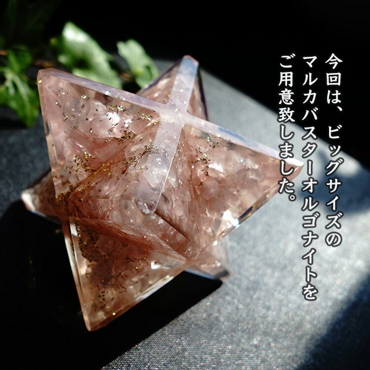 やま】ローズクォーツの天使ちゃん形オルゴナイト☆他9点 やま