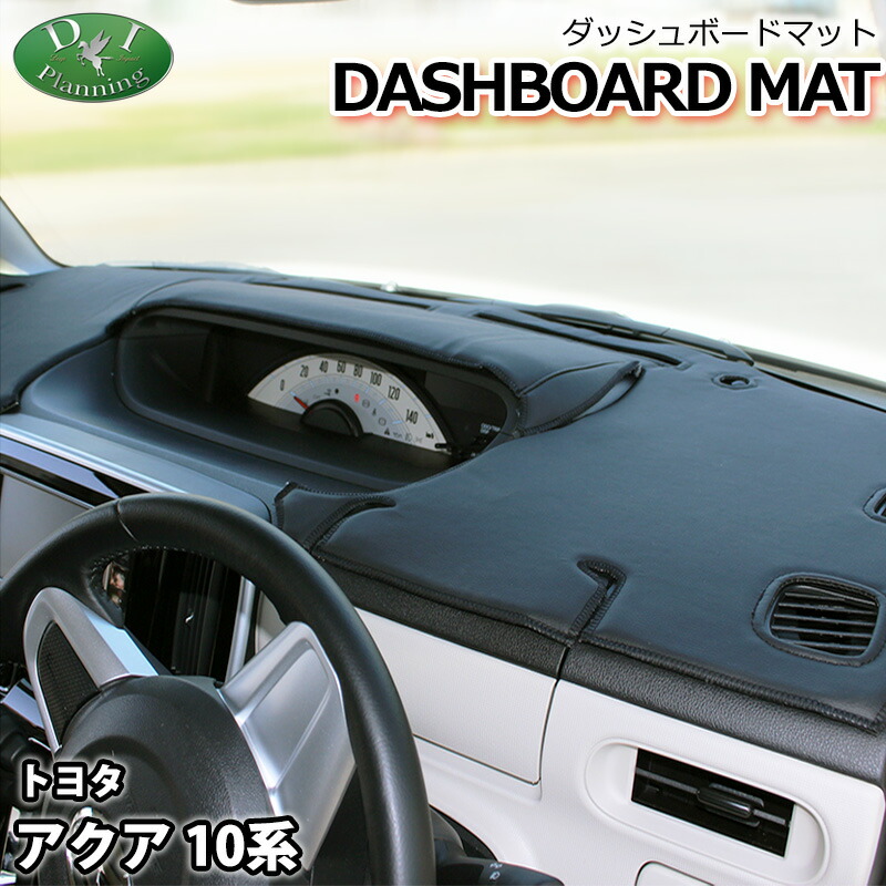 楽天市場】【送料無料】トヨタ アクア アクア用 NHP10 ダッシュボード