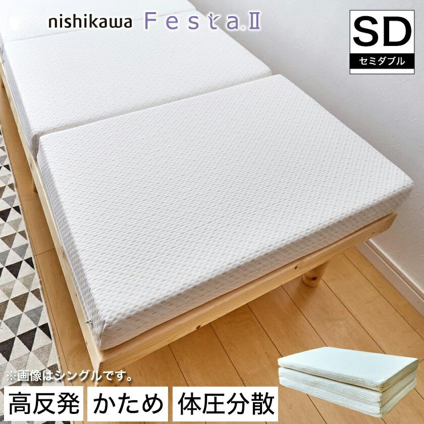 楽天市場】＼ポイント5倍☆28日まで！／ 高反発マットレス セミダブル