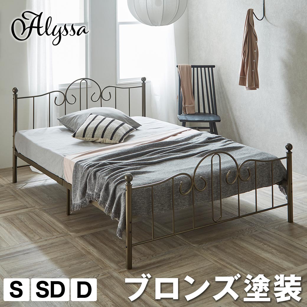 楽天市場】アリッサ アイアンベッド シングル セミダブル ダブル