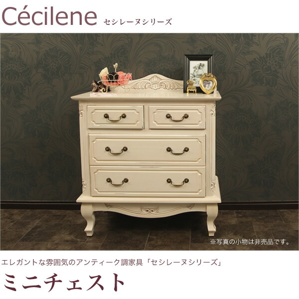 楽天市場】アンティーク調 チェスト 3段 幅75cm木製 アンティーク風